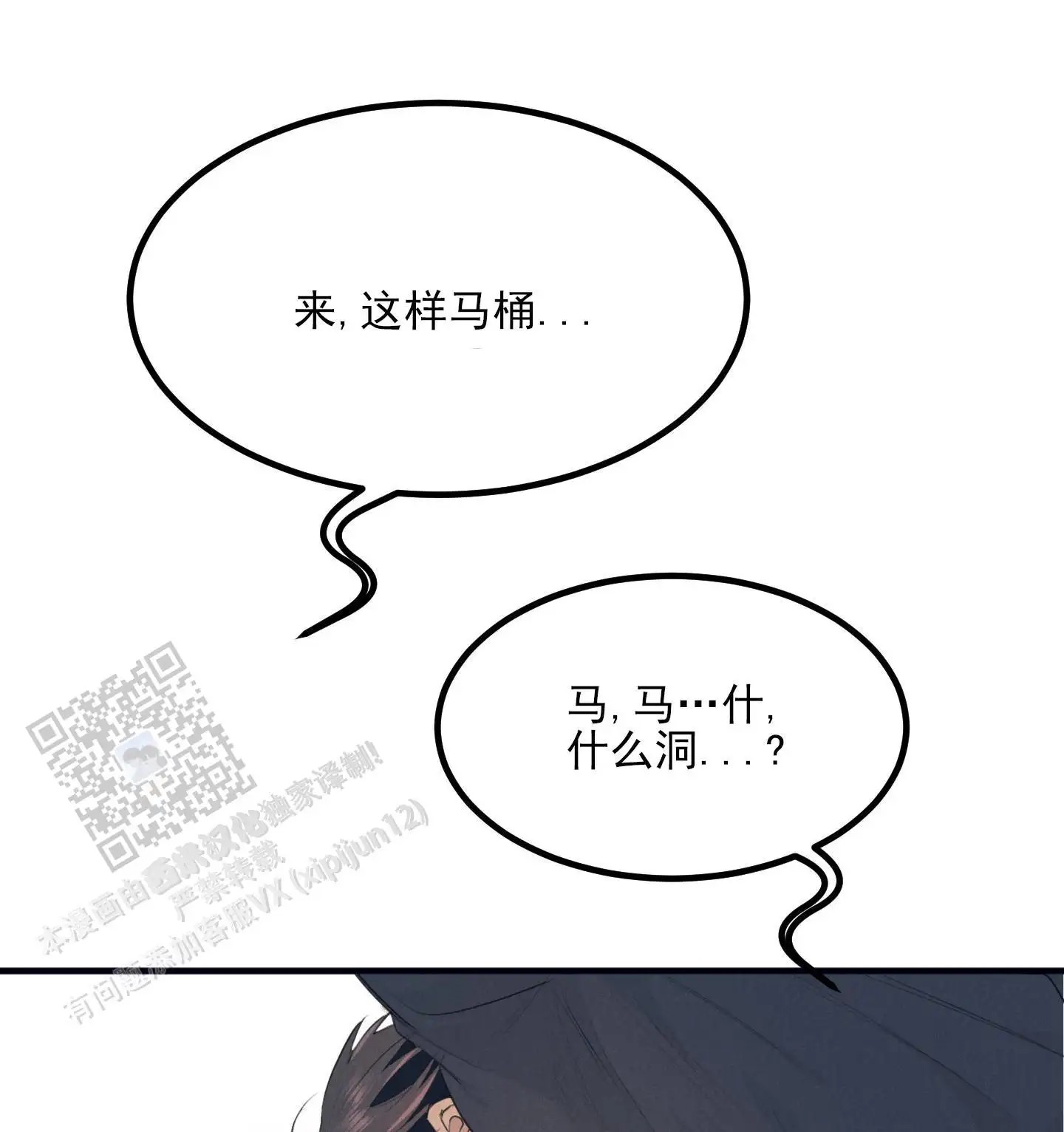黄金情结 - 专属马桶 - 第10页