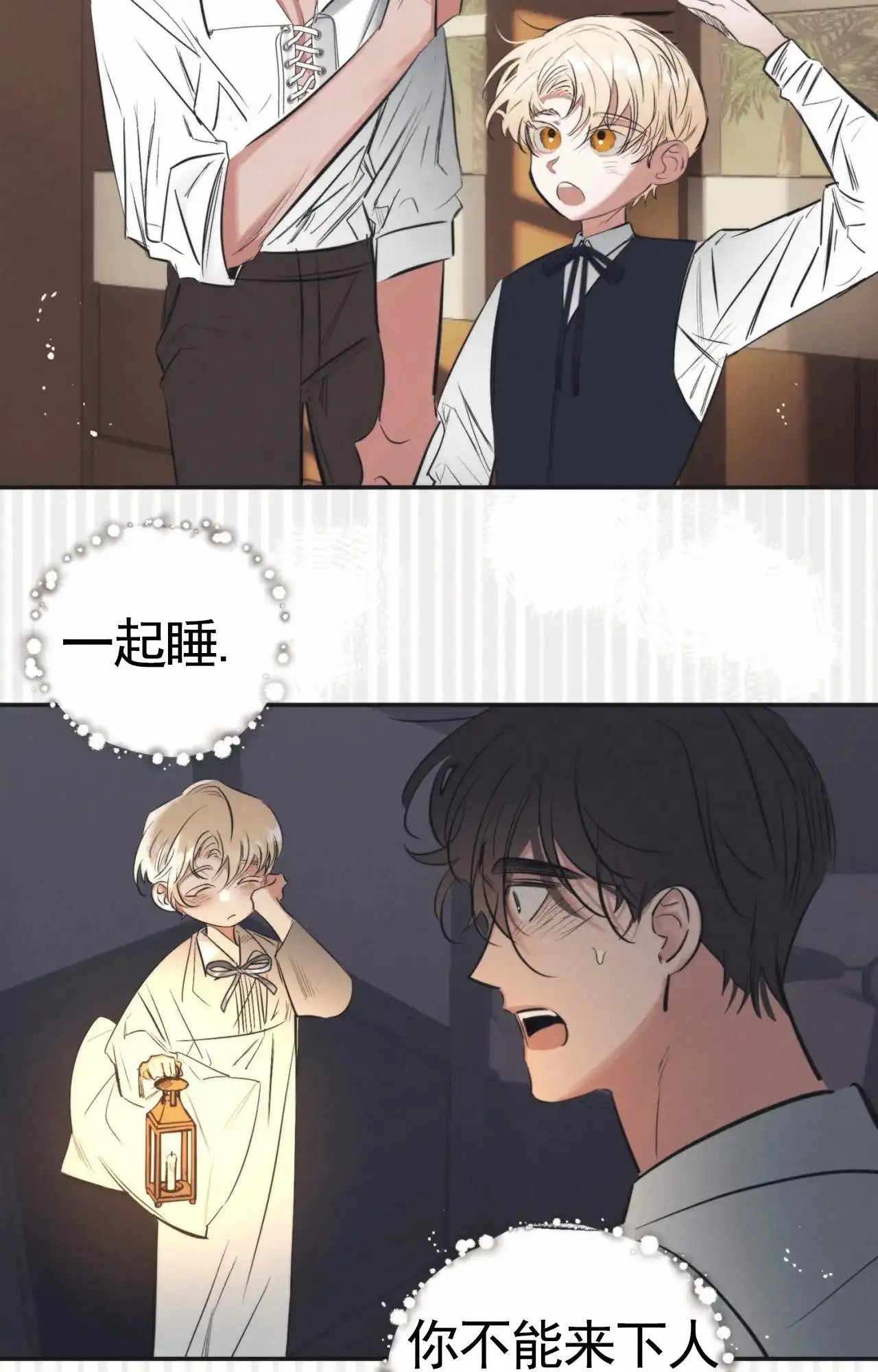 以斯帖庭院 - 不许走 - 第14页