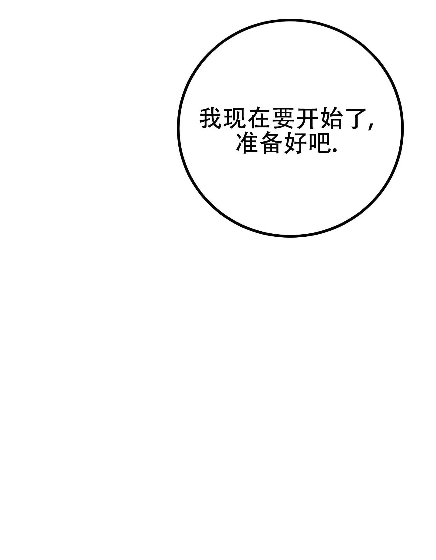 催眠丑闻 - 从没有被他催眠过 - 第8页