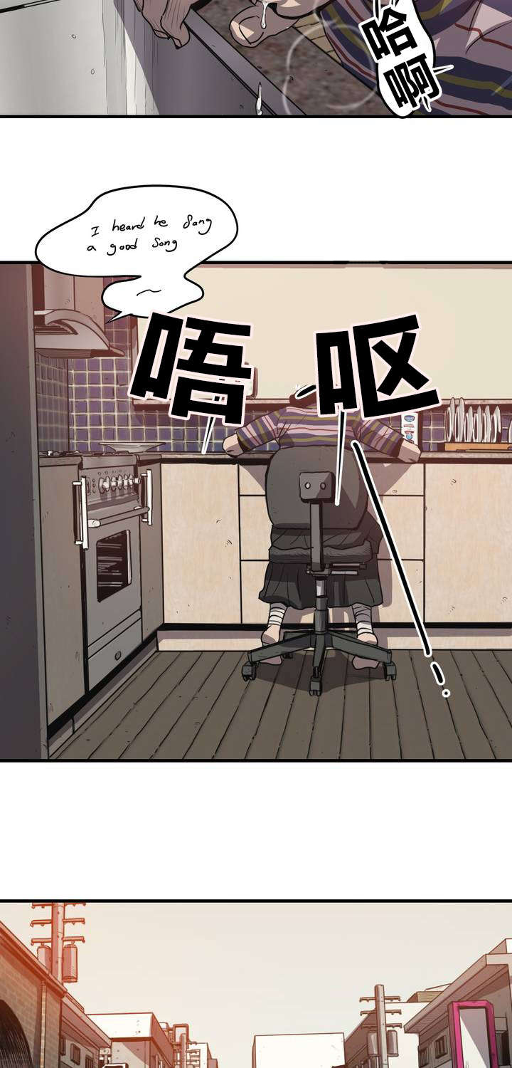 怪物游戏 - 晕倒 - 第13页