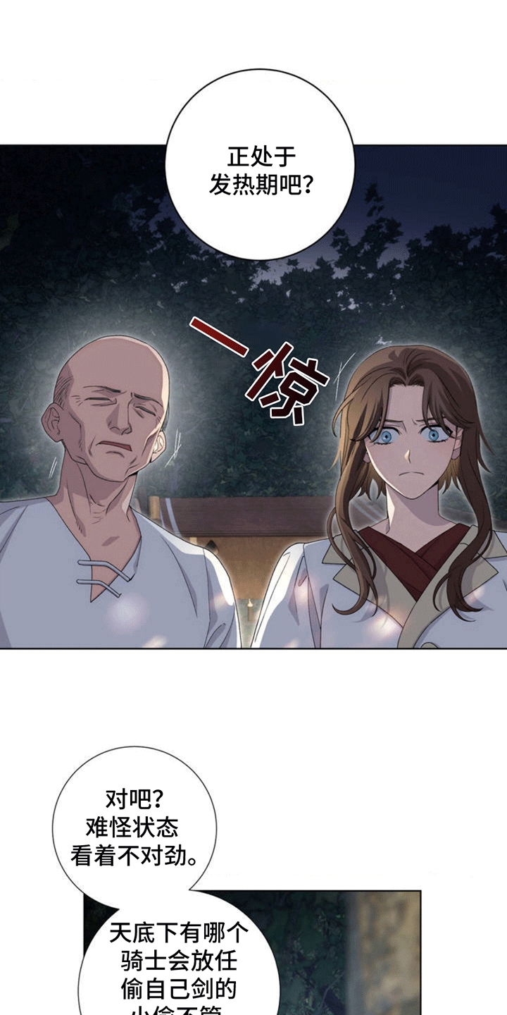 人龙之战 - 交易 - 第7页