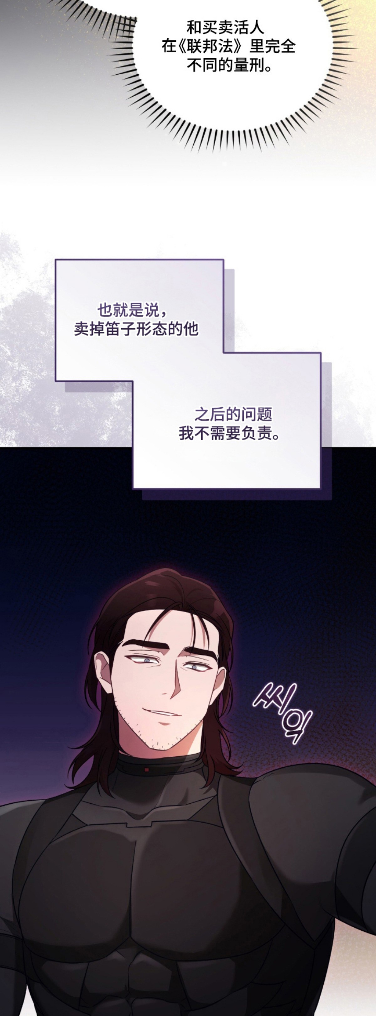人形之笛 - 很诱人 - 第19页