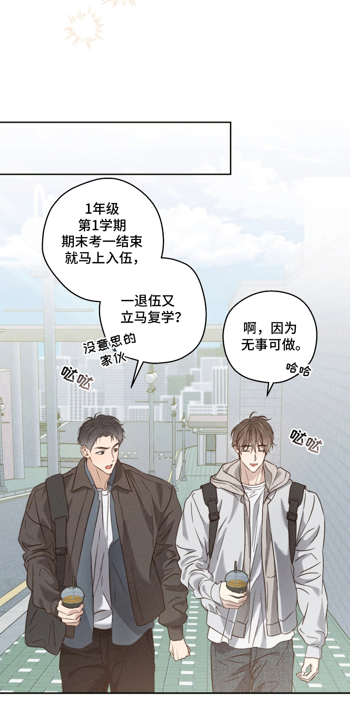 重逢必修课 - 喜好是什么 - 第7页