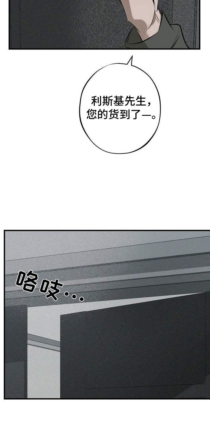 黑城之剑 - 结束 - 第16页