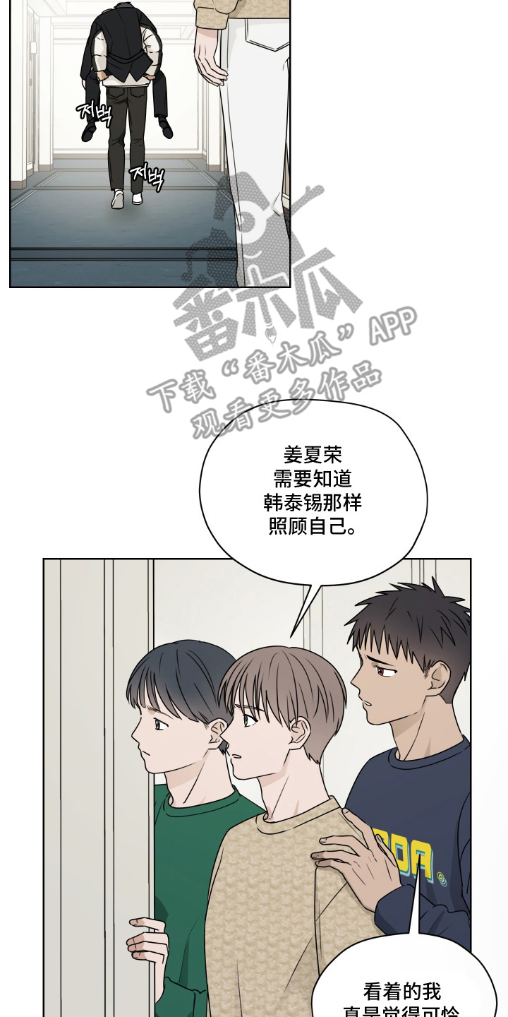 第三次告白 - 醉酒 - 第11页