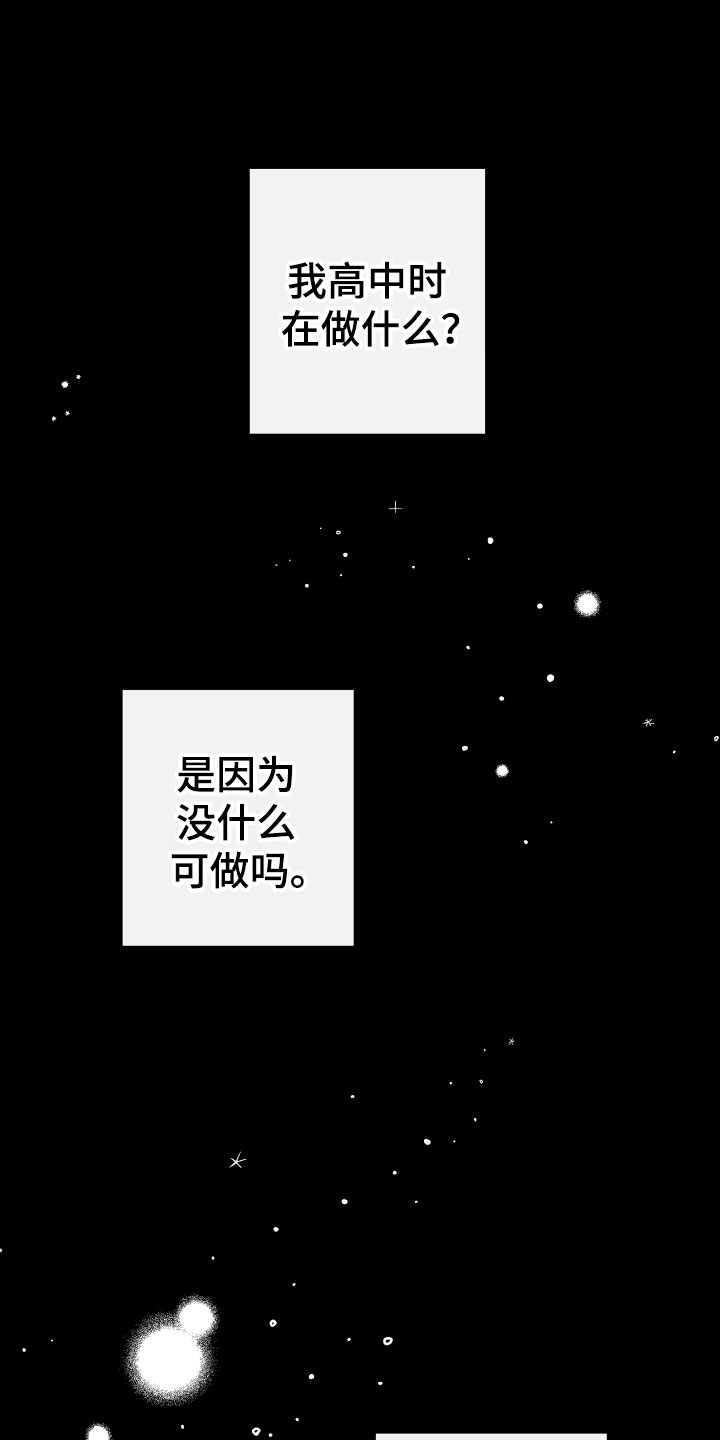 另一半的我 - 他的经历 - 第9页