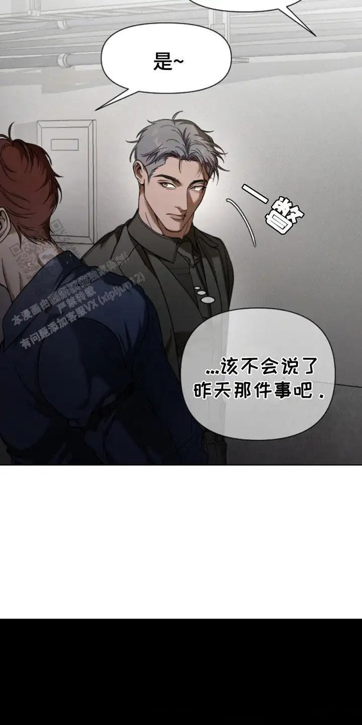 烟灰缸的代价 - 试探 - 第8页