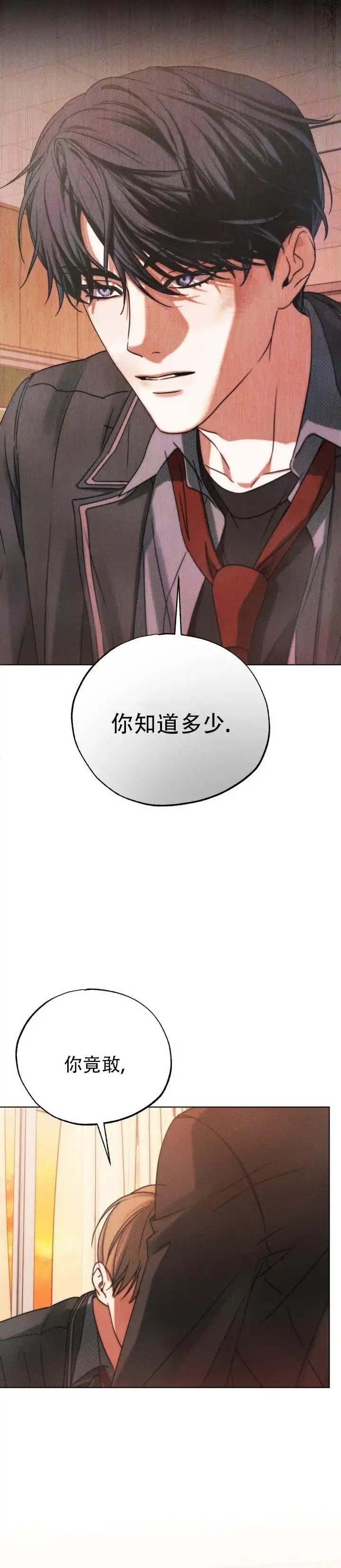 重生的余地 - 知道多少 - 第8页