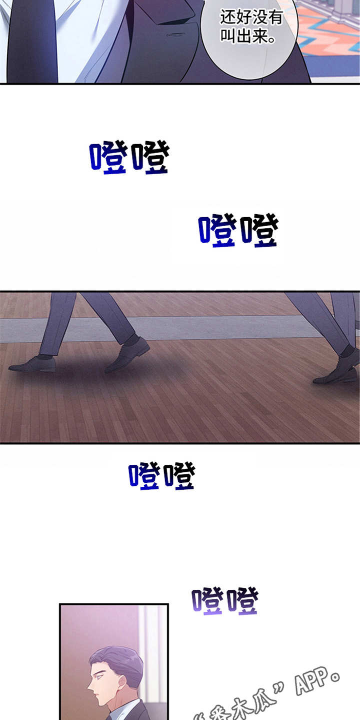 非常关系 - 偶遇 - 第10页