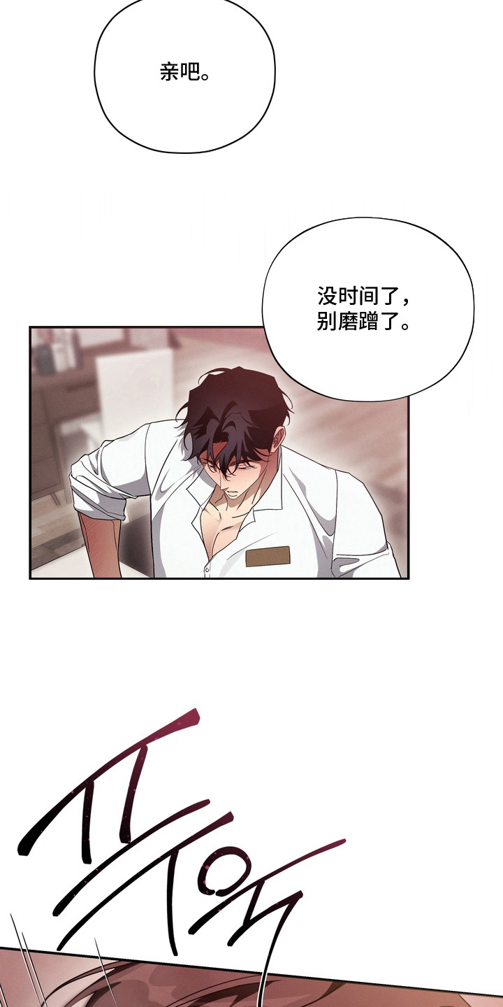 教授请就范 - 不害臊 - 第17页