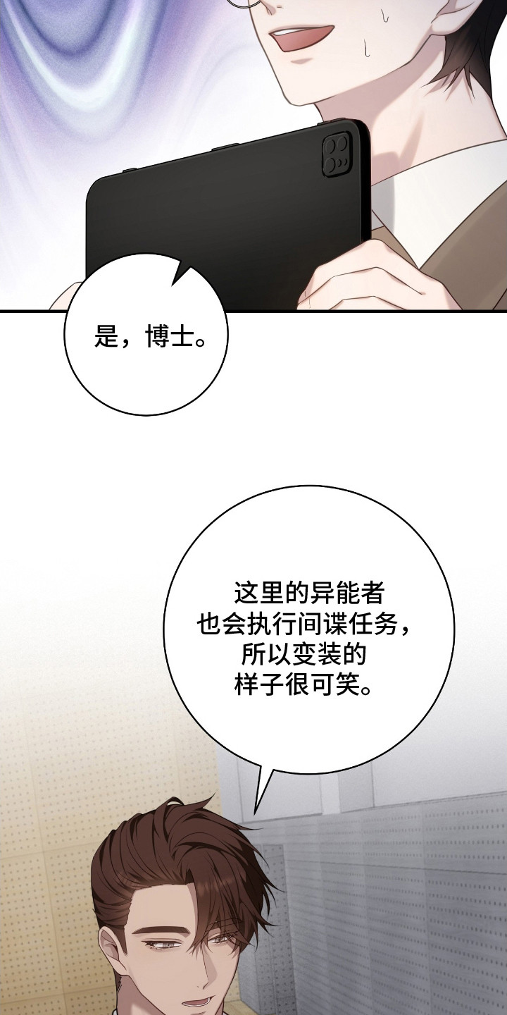 宝藏指南 - 抓到了 - 第20页