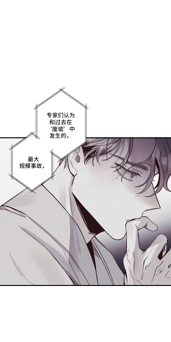 遗迹 - 突然到来的助手 - 第13页