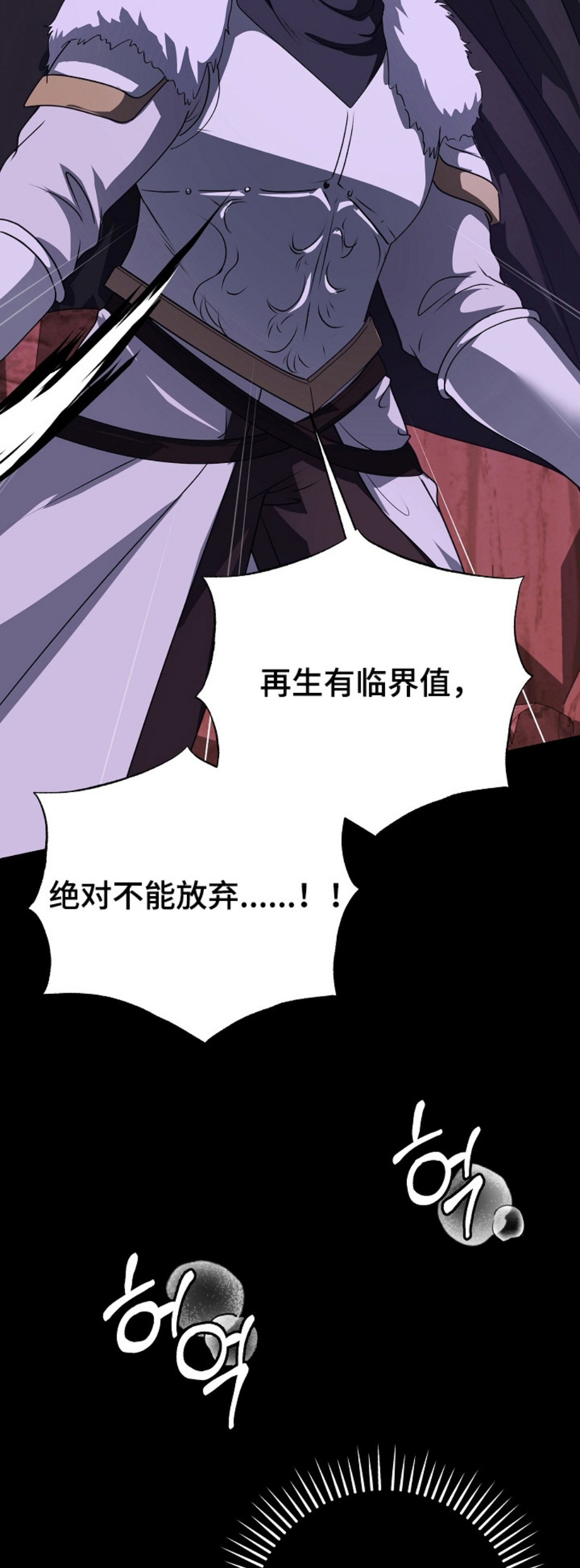 恶堕的忠诚 - 魔兽 - 第7页