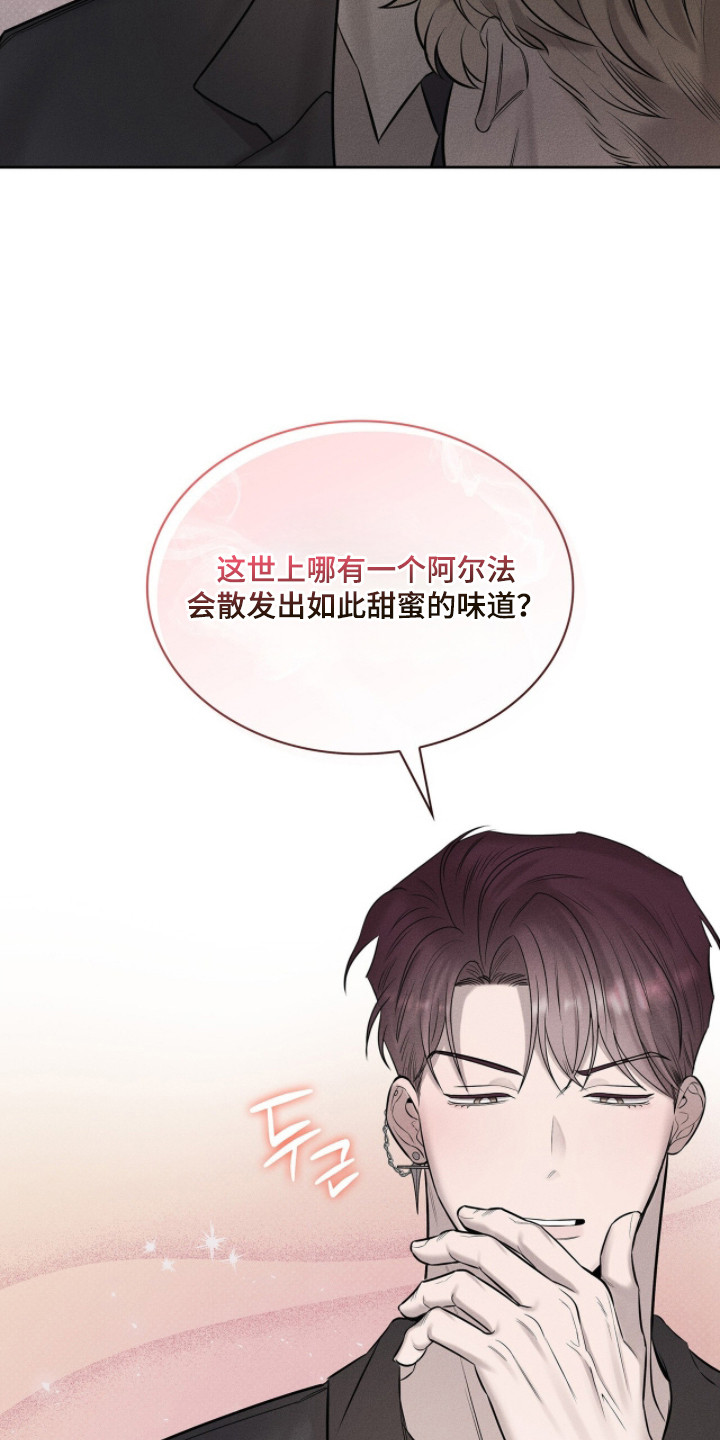 优性引力 - 甜腻香气 - 第22页