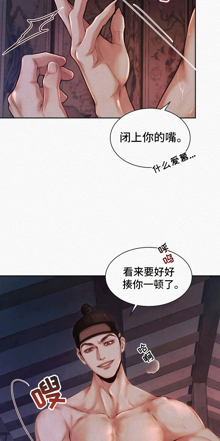 鬼夜曲 - 逮捕 - 第8页
