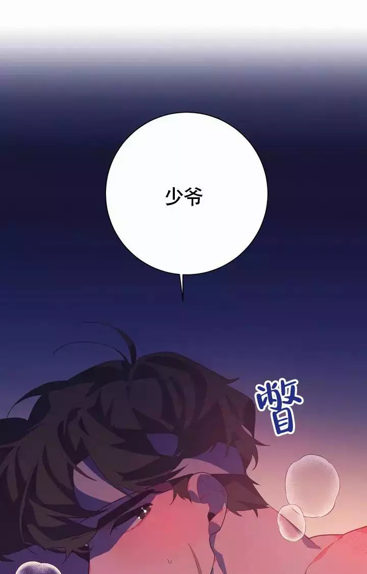 童话之兔子少爷 -   - 第49页
