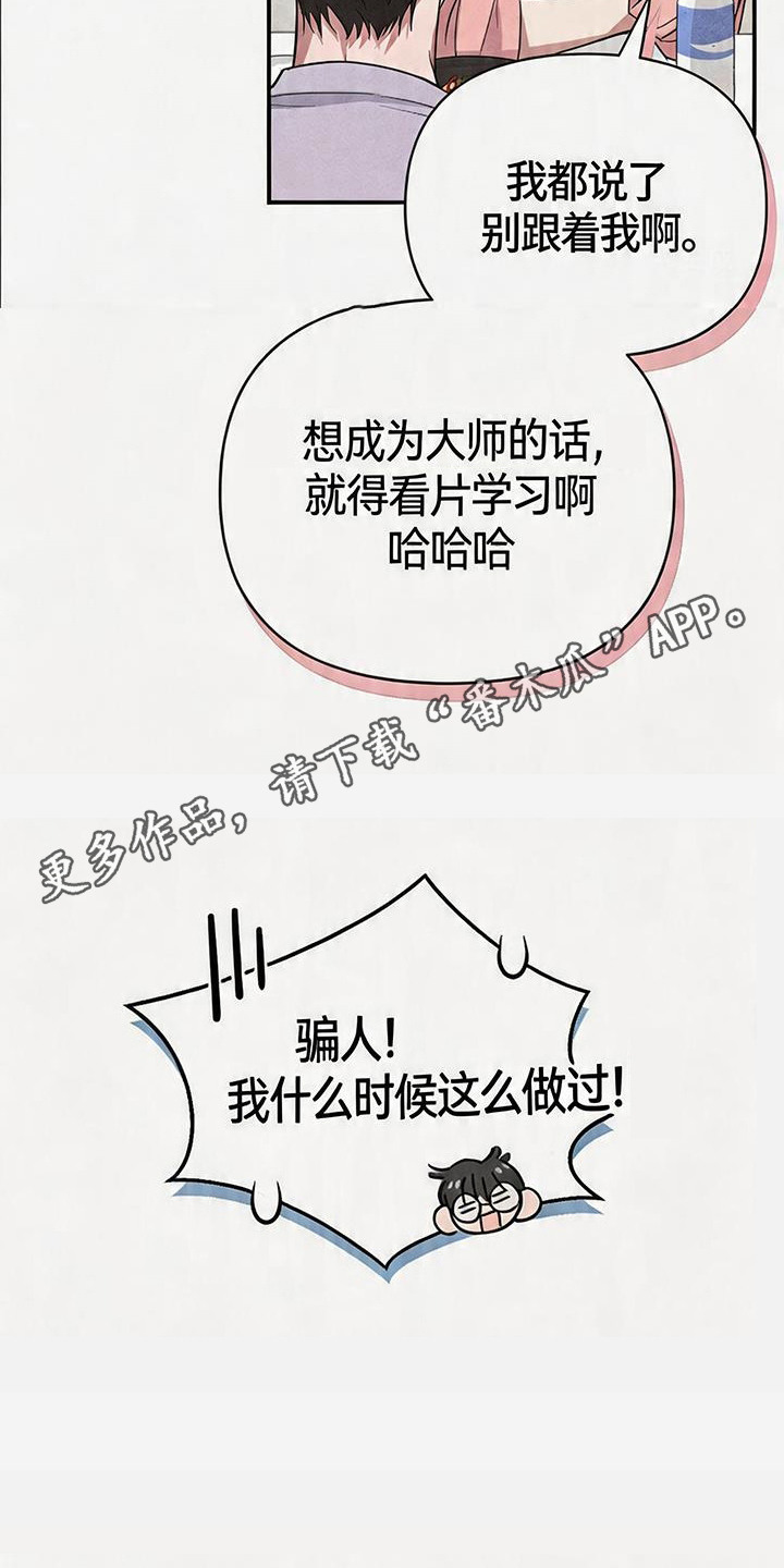 恩宠之夜 - 大错特错 - 第7页