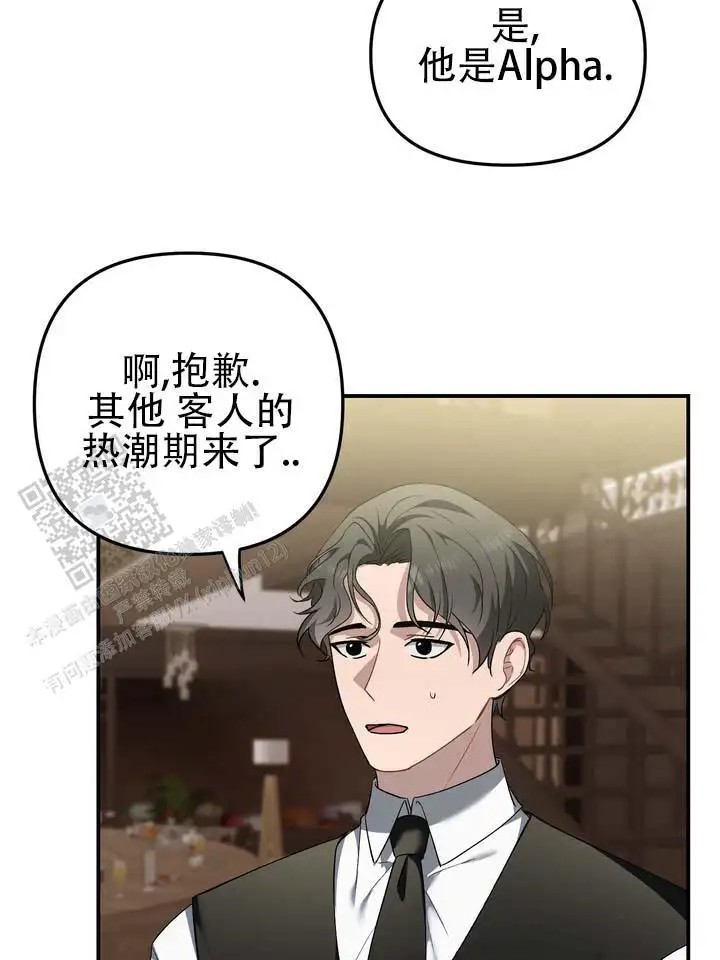 心动复苏 - 热潮期 - 第28页