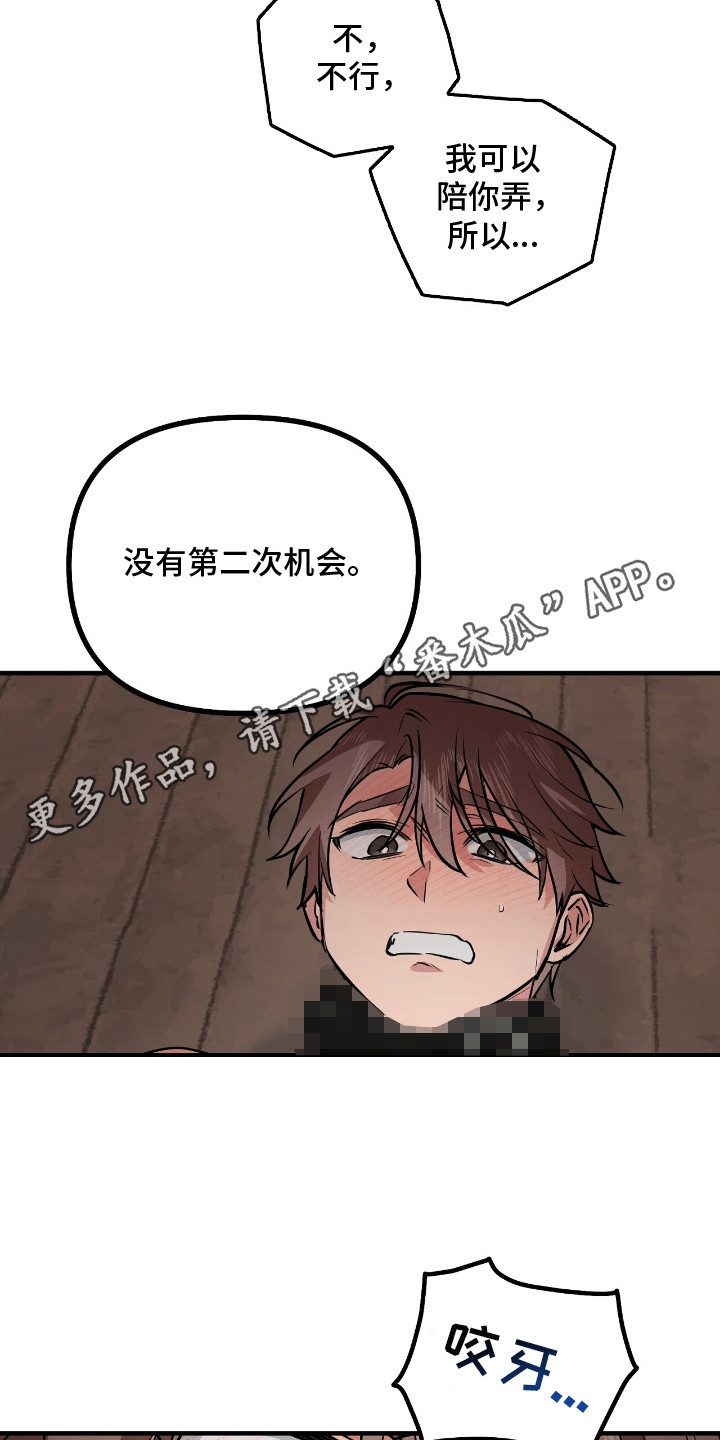 活体快递 - 怨恨 - 第12页