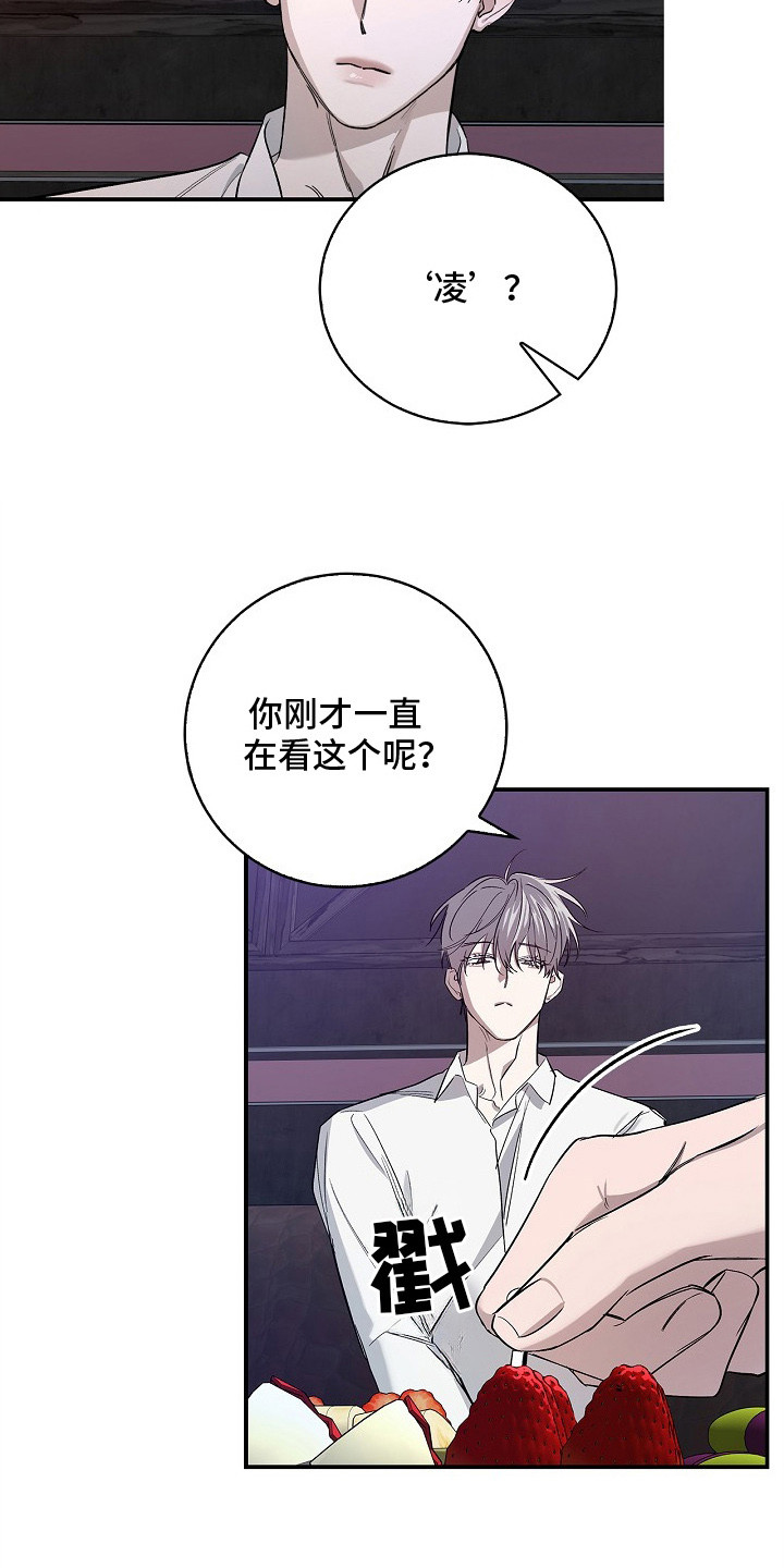 夜雾罪证 - 糖果 - 第11页
