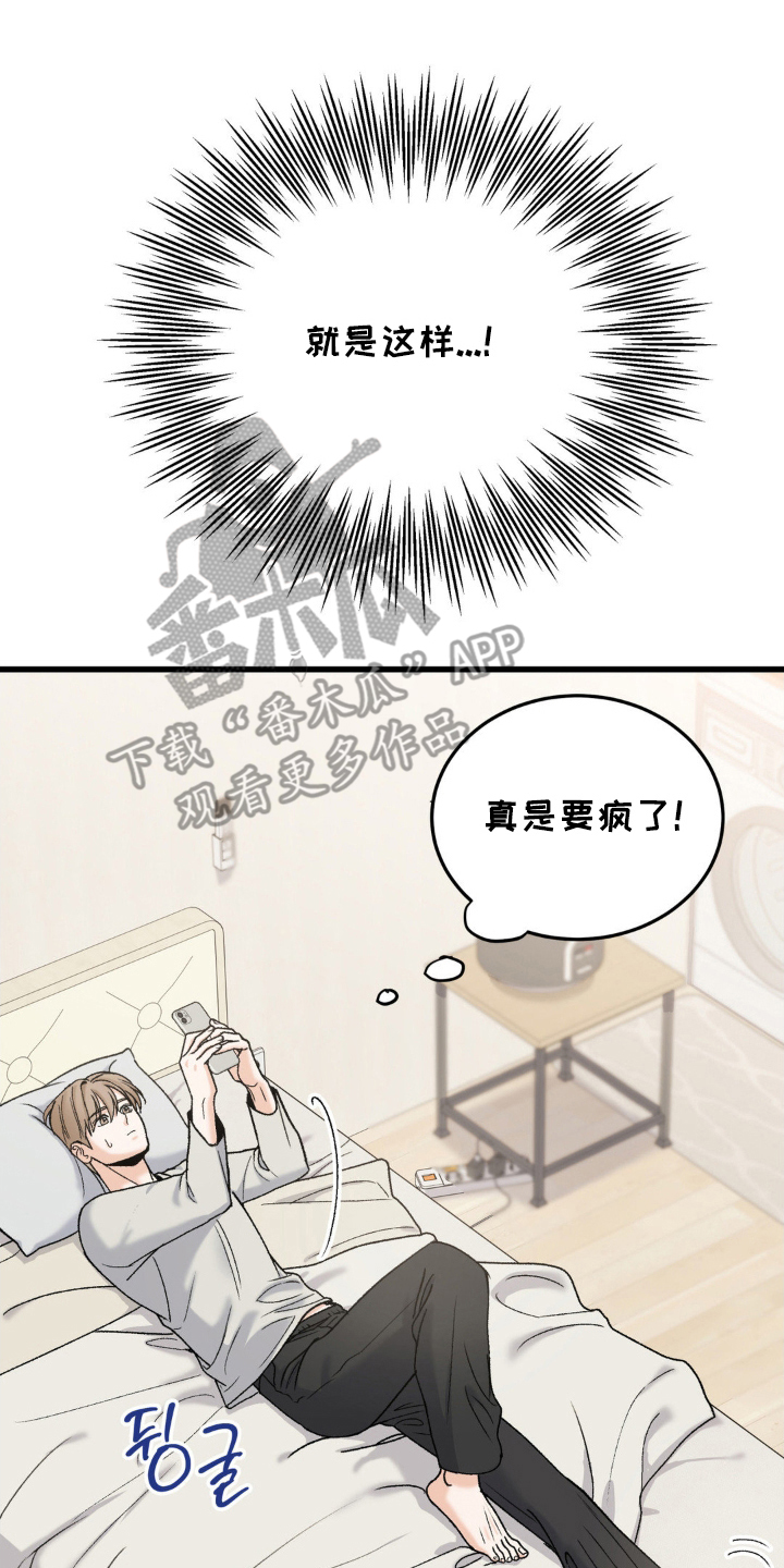 大叔我饿了 - 唯一的缺点 - 第19页