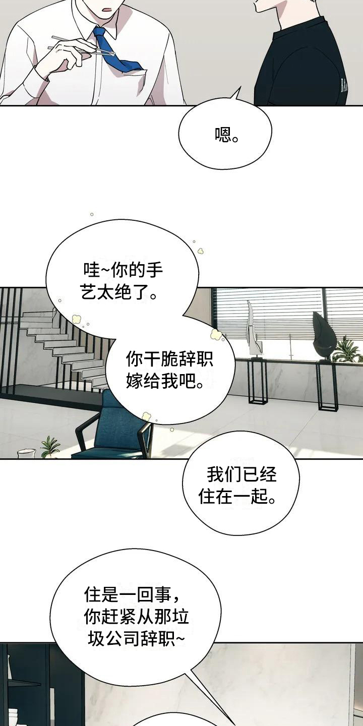 信息素恐惧症 - 抱怨 - 第7页