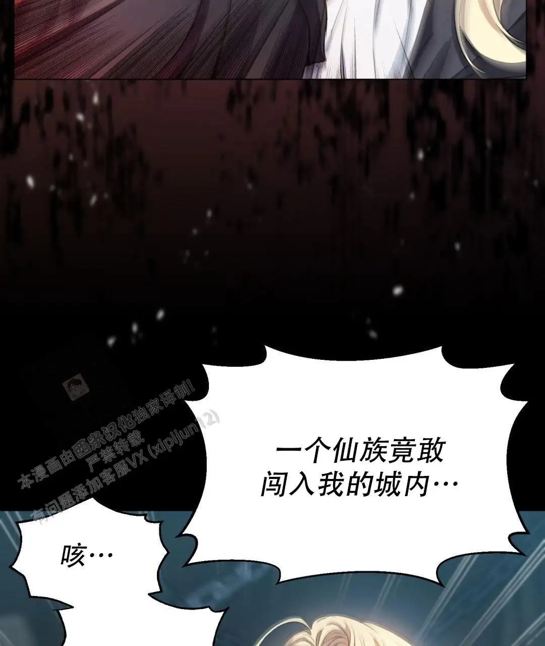 魔界之月 - 过于美丽 - 第30页