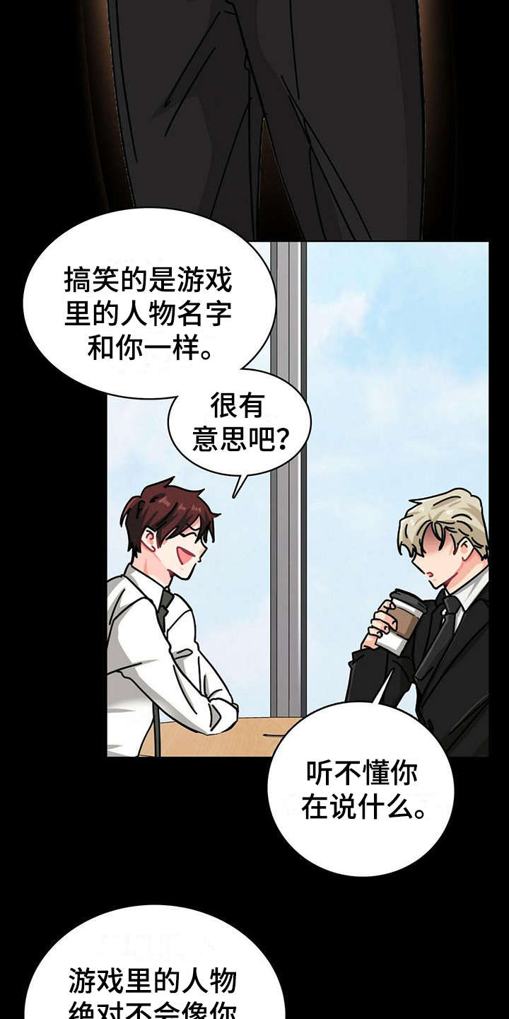 狂攻 - 醒来 - 第6页