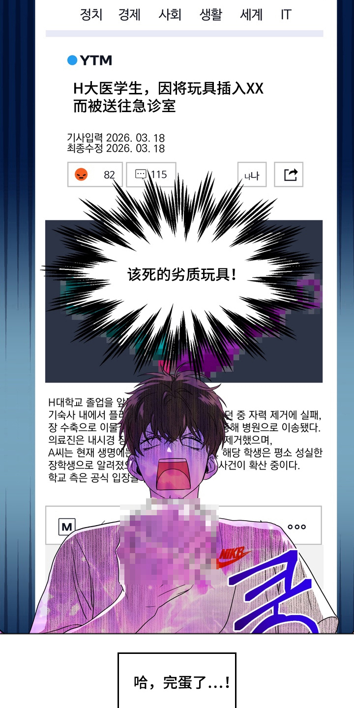独处结束 - 卡住 - 第10页