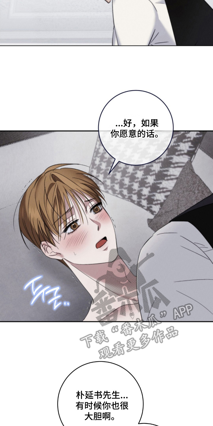危险的契约 - 求你了 - 第11页