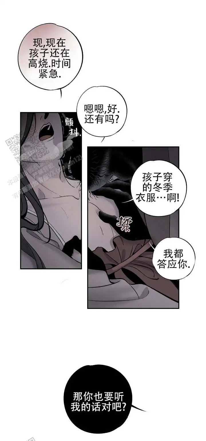 折义山庄 - 我会保护你 - 第6页
