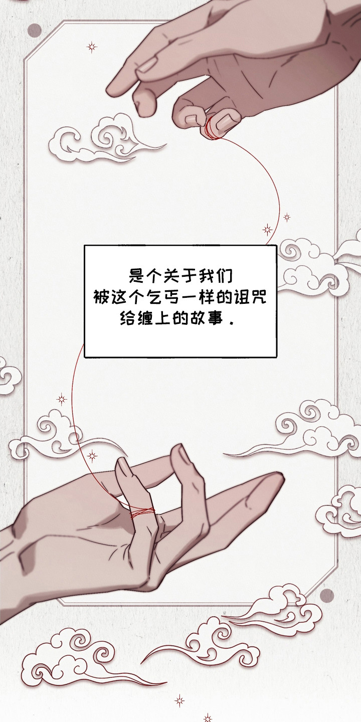 红线任务 - 前辈 - 第11页