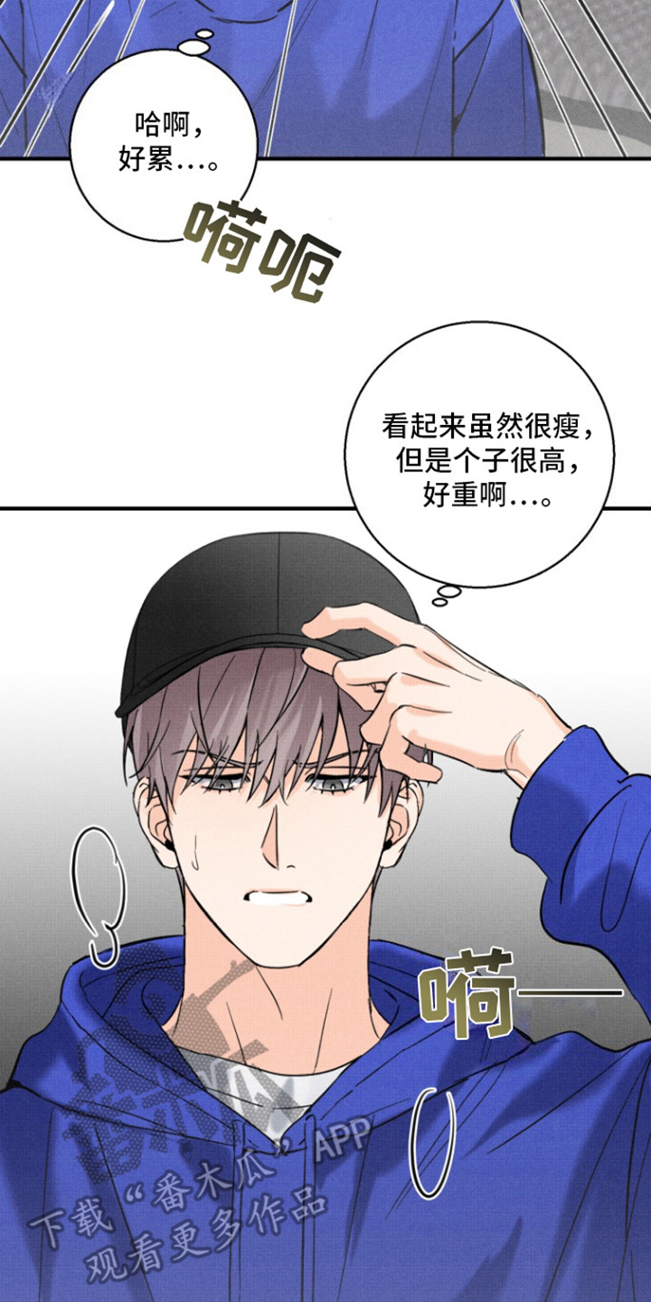 腹黑初恋 - 撒酒疯 - 第16页
