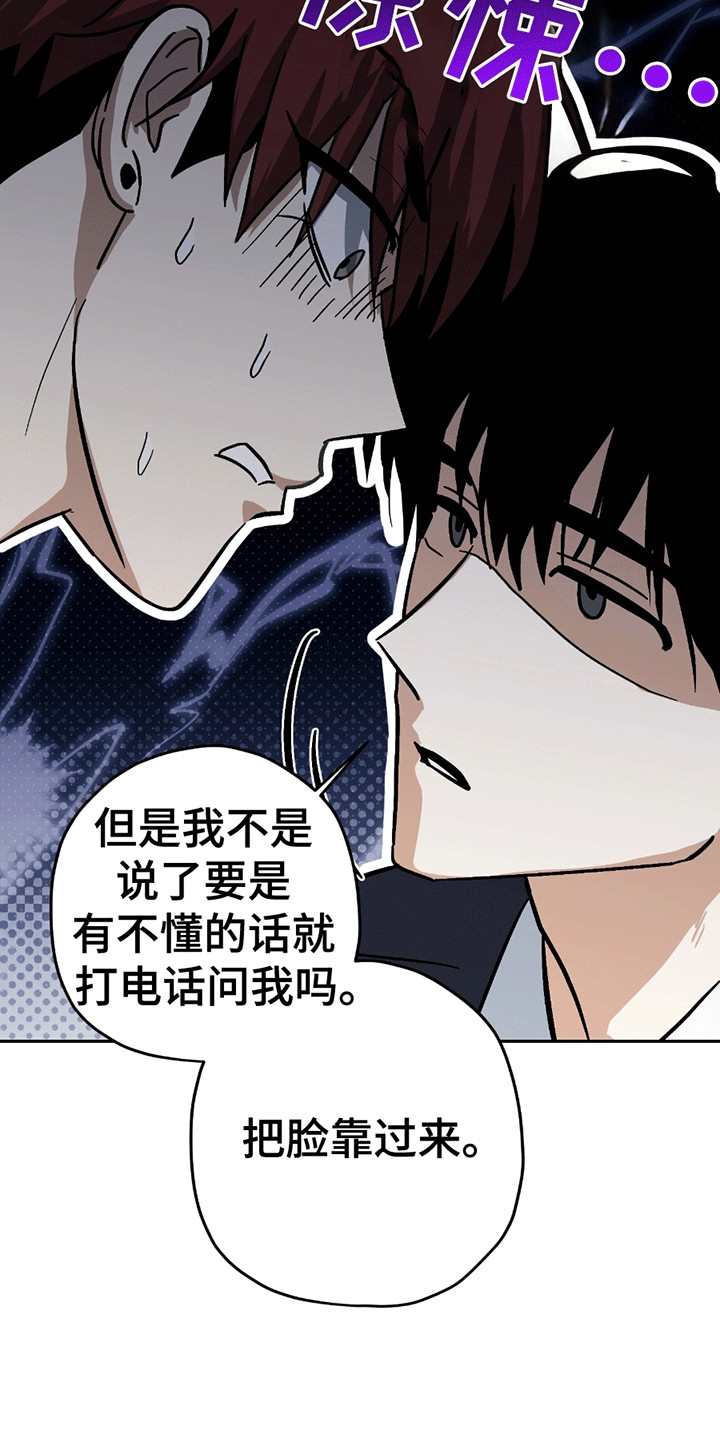 不是冤家不聚头 - 奇怪的换衣服方式 - 第10页