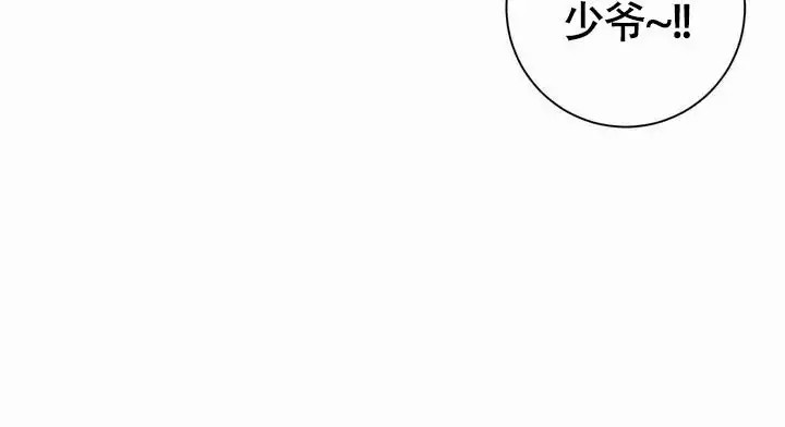 童话之兔子少爷 -   - 第16页