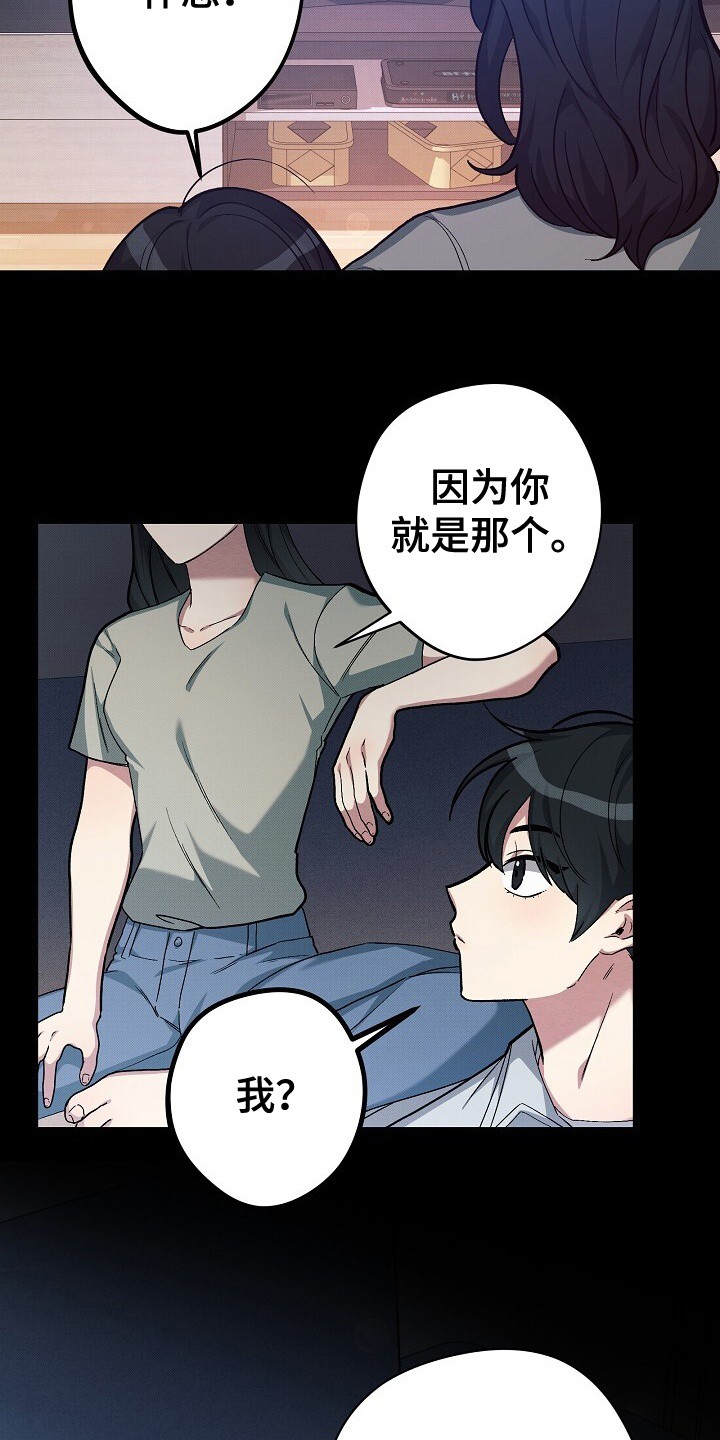 孤独引力 - 忠告 - 第5页