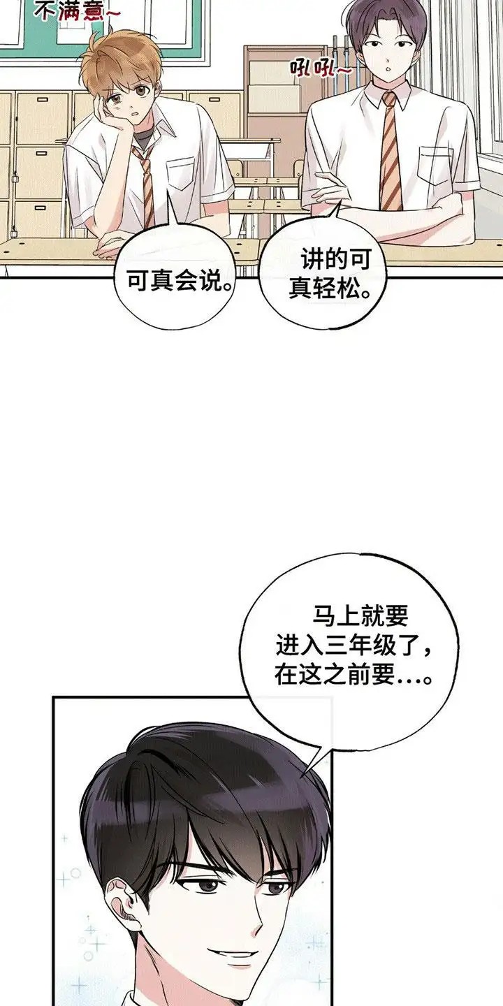 他的专属小狗 - 训练 - 第12页