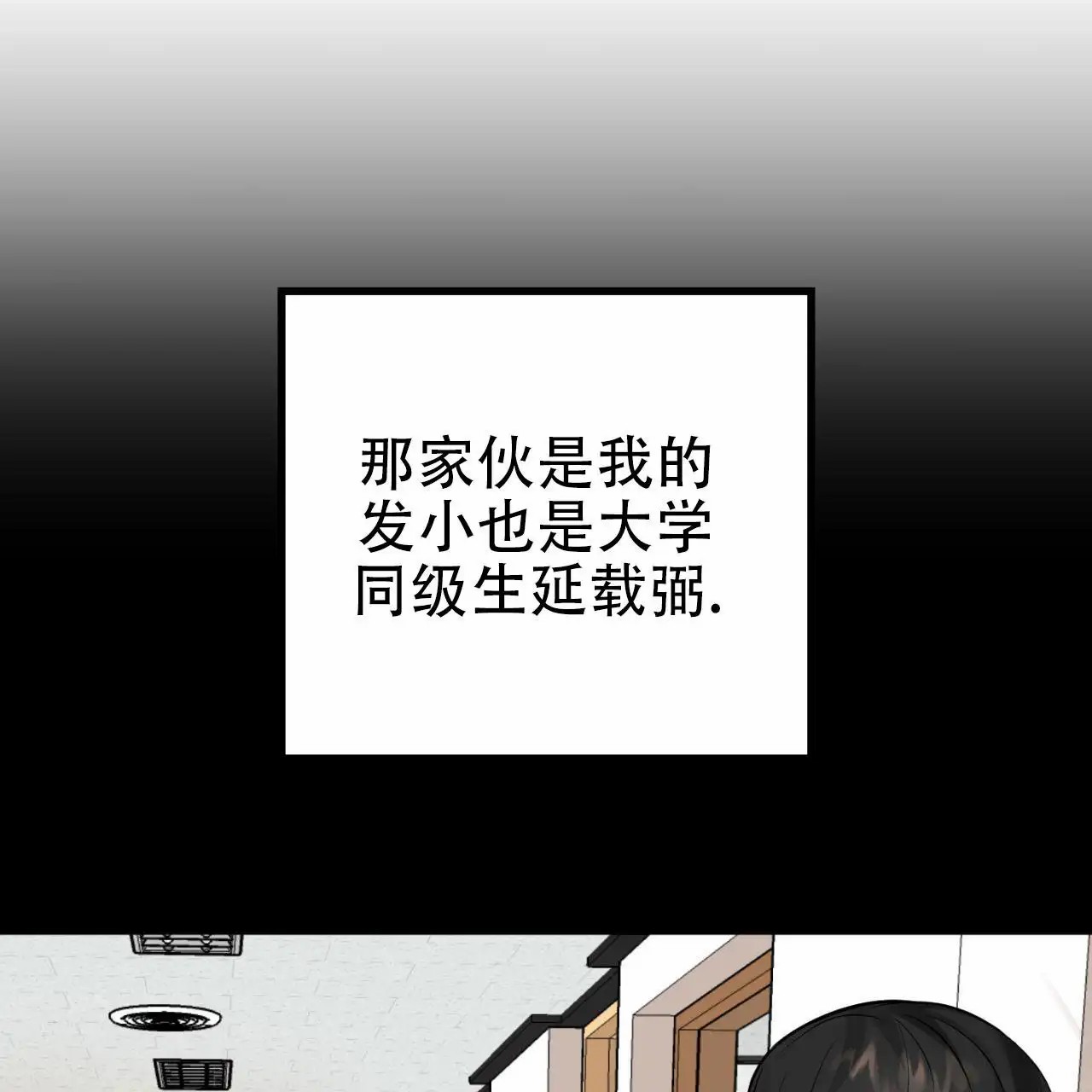 竹马的春天 - 有喜欢的人 - 第9页
