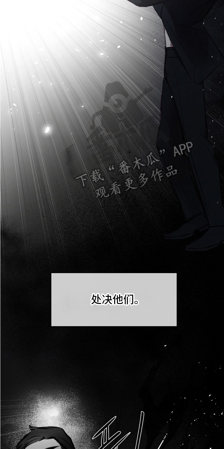幸存者的曙光 - 想象 - 第12页