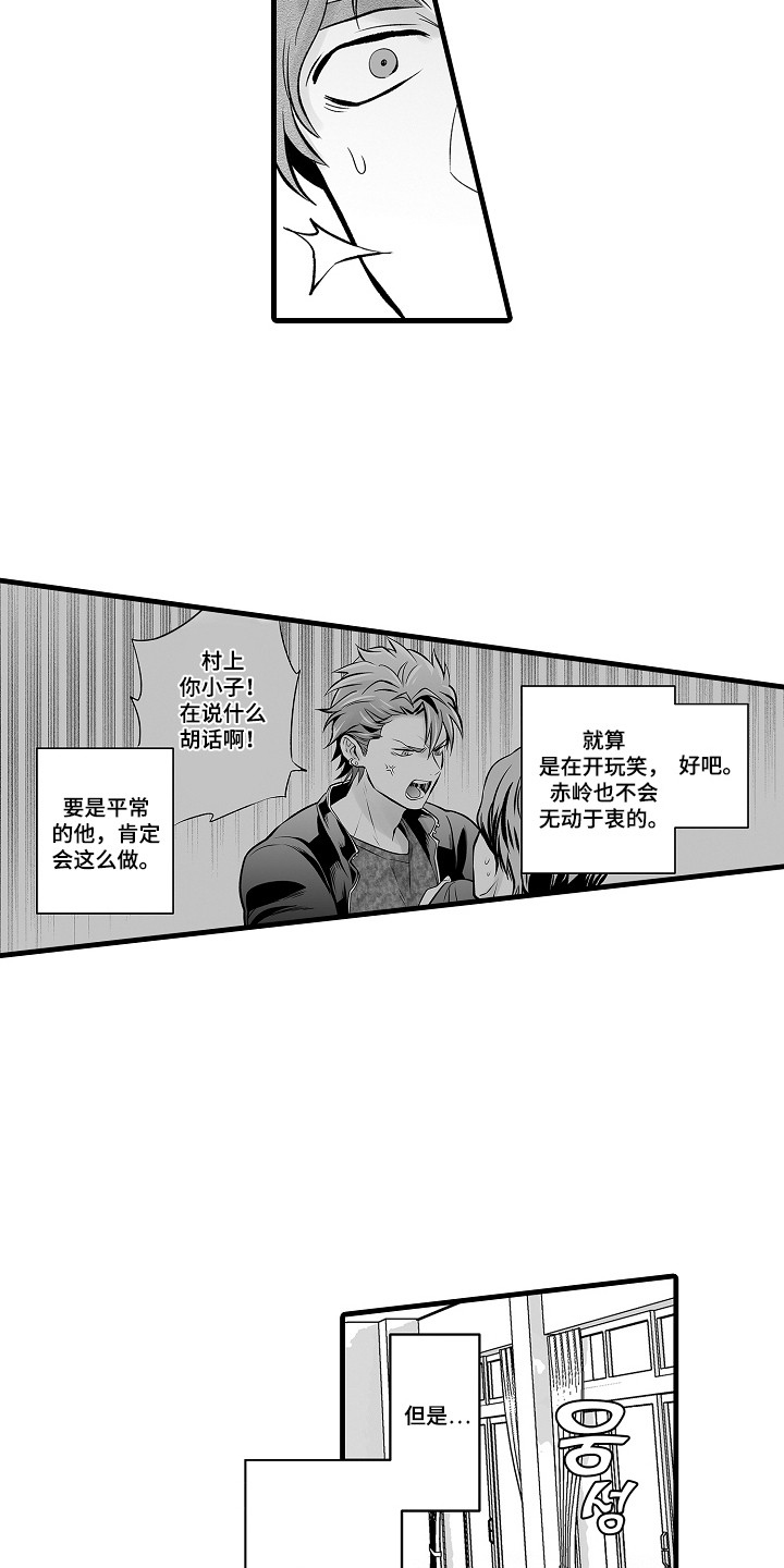 愿望陷阱 - 愿望成真 - 第9页