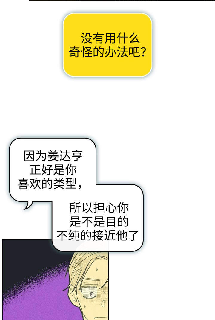 开或关 - 目的不纯 - 第15页