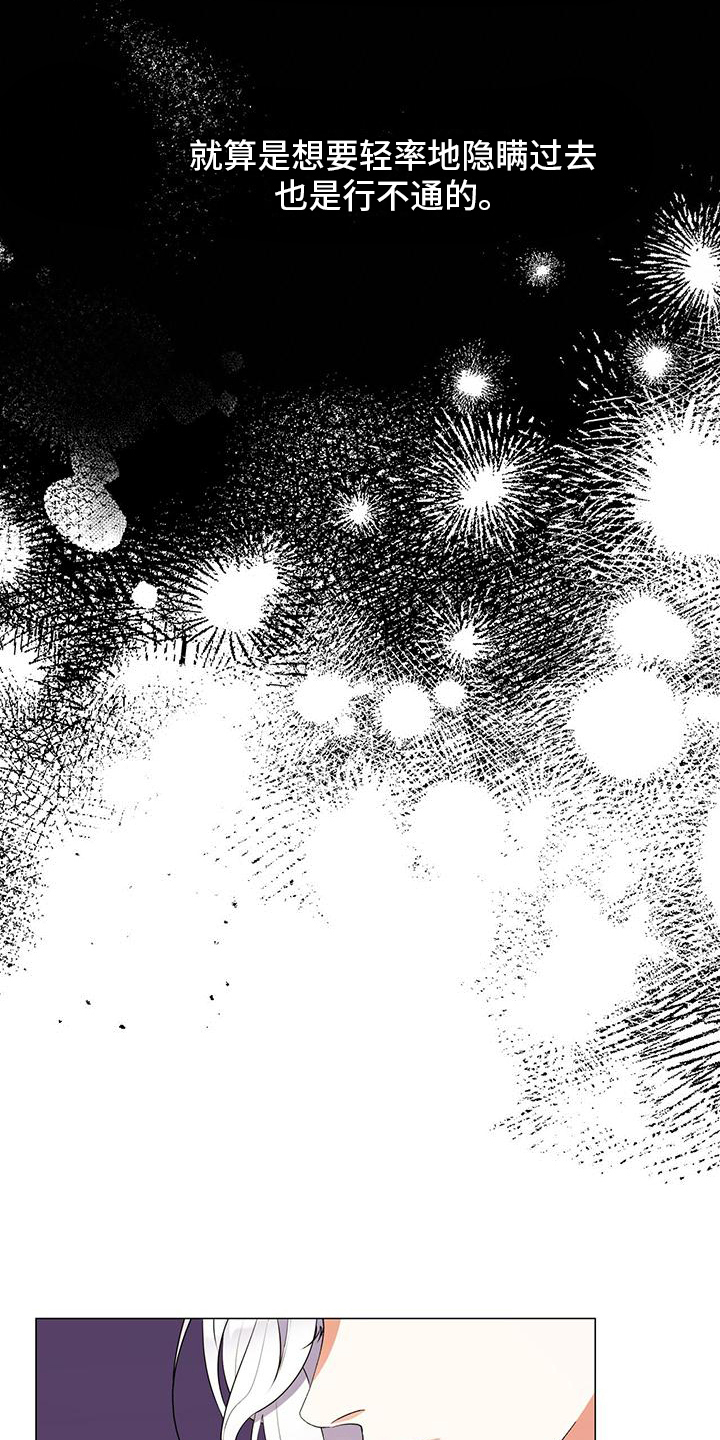 把教主养大了 - 理由 - 第12页