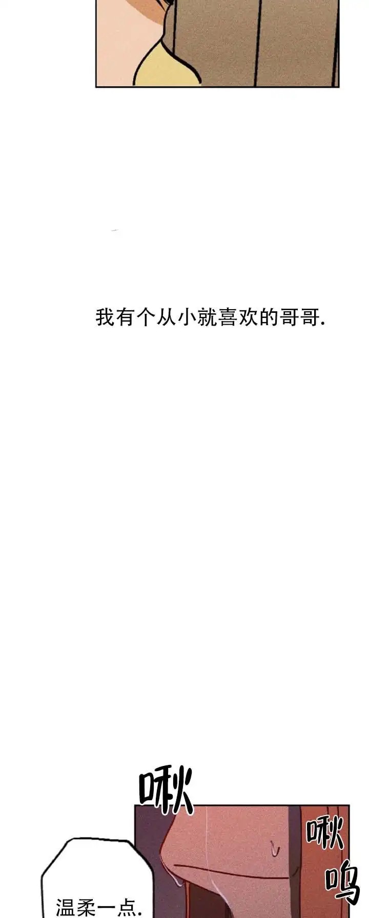 滞后沦陷 - 温柔一点 - 第12页