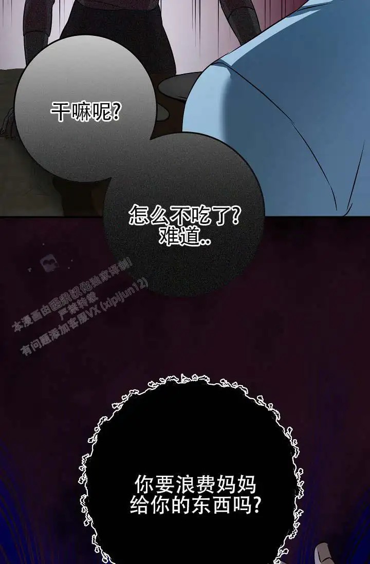 人鱼少爷日记 -    - 第32页