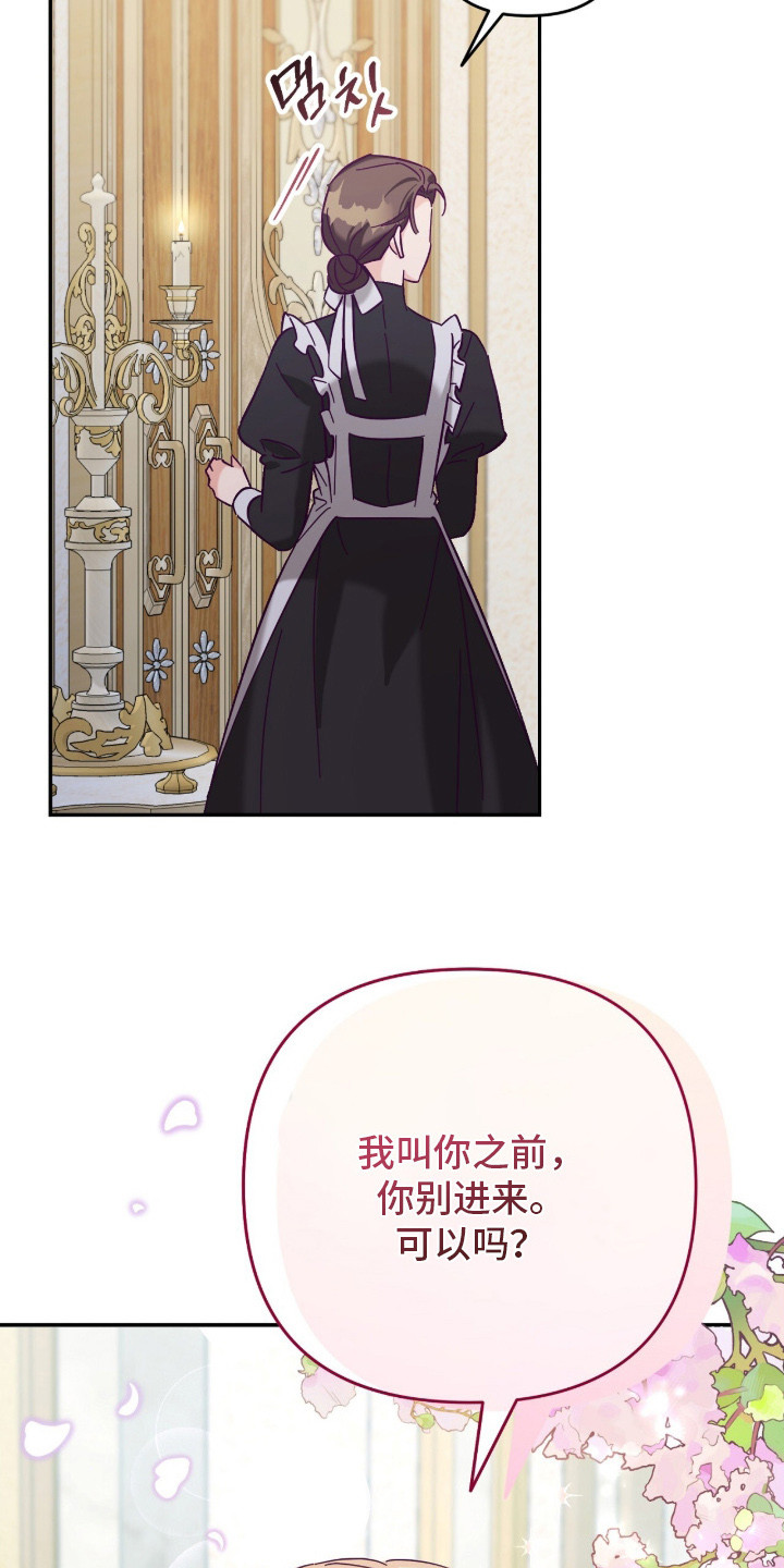 悔婚之夜 - 婚姻 - 第25页