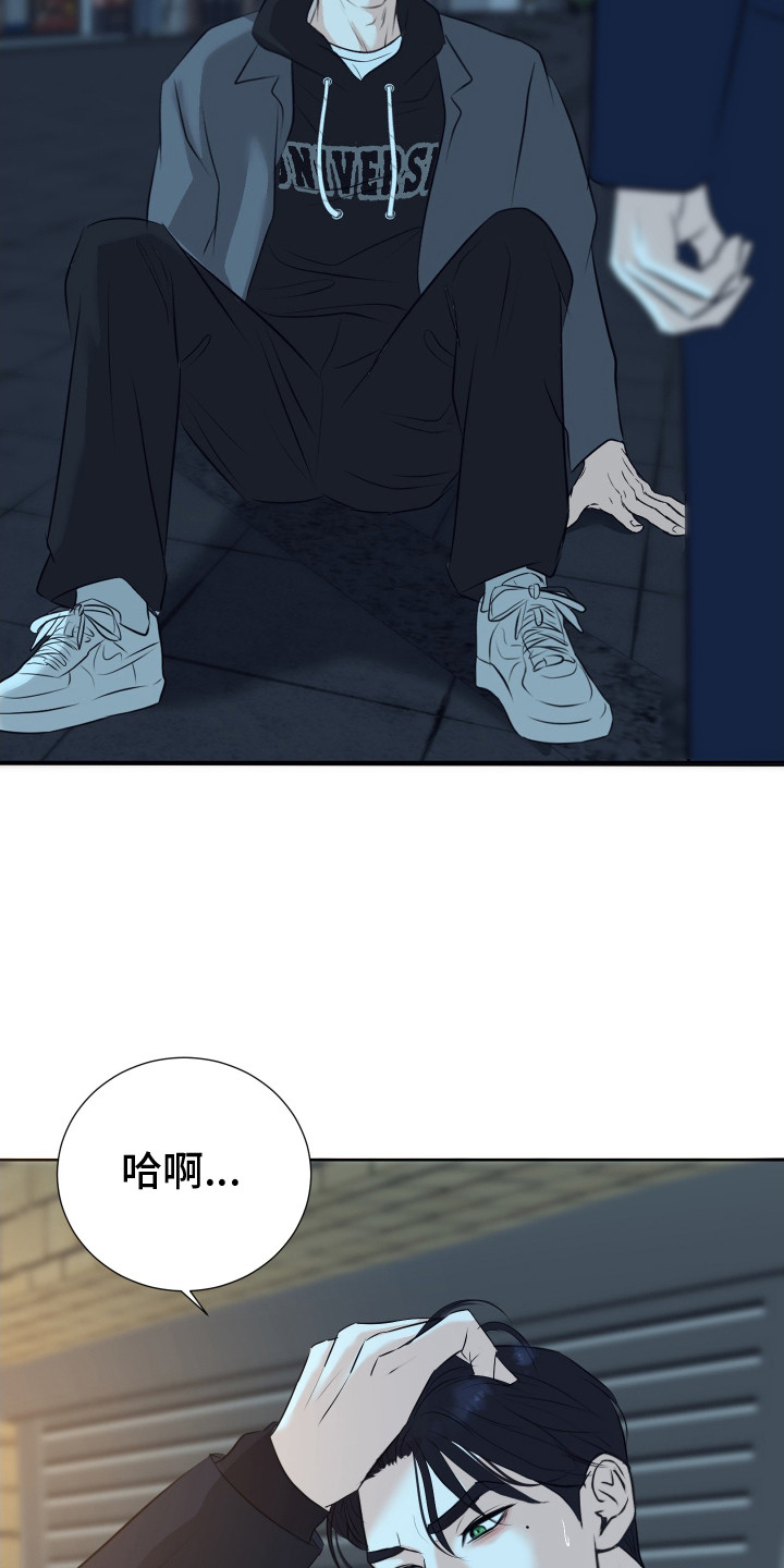 遐想 - 喋喋不休 - 第11页