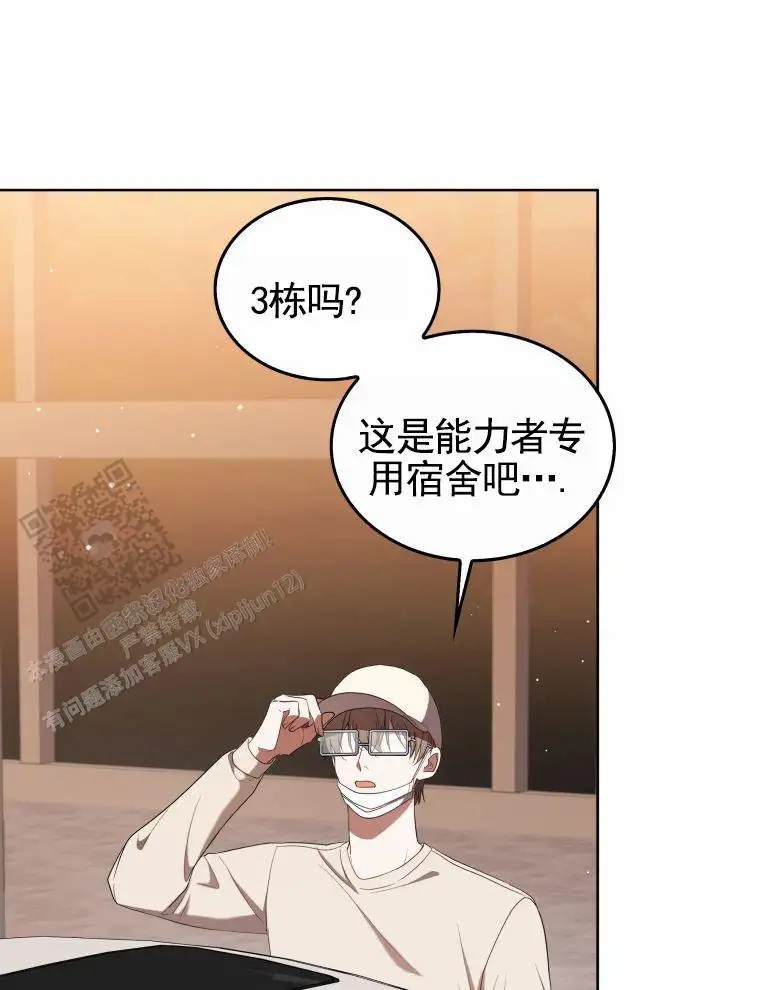 潘多拉之门 - 好久不见 - 第34页