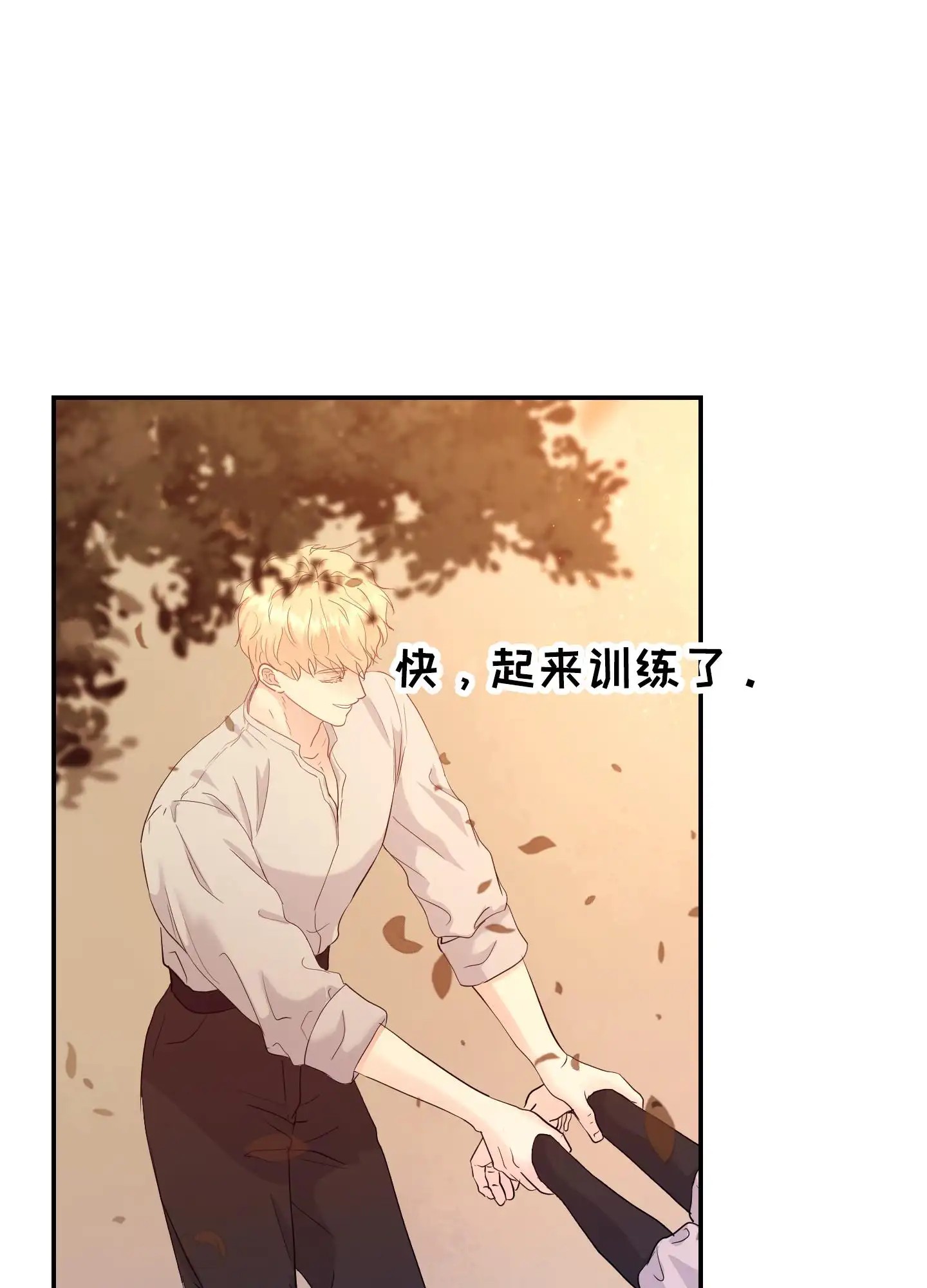 大公殿下的骑士 - 房间里有人 - 第13页