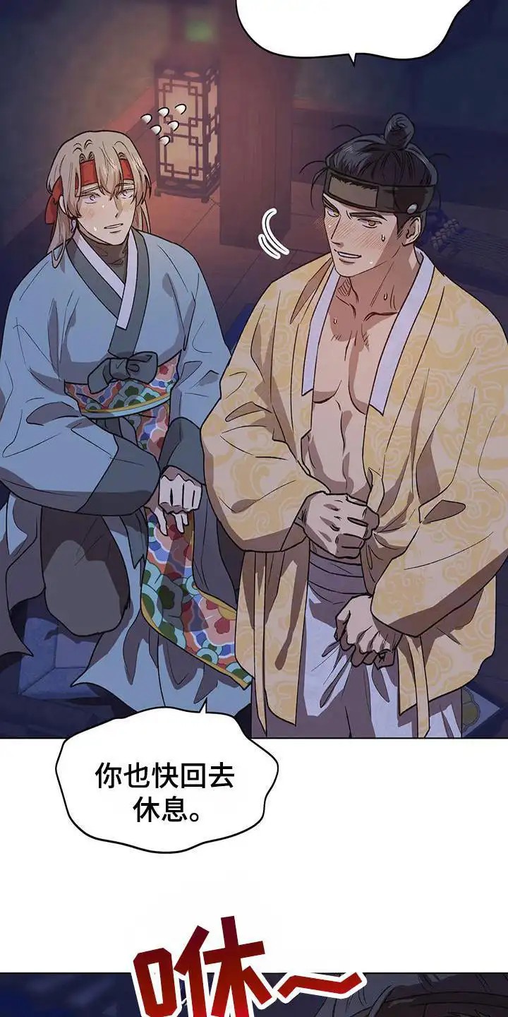朔月辟邪 - 大君 - 第12页