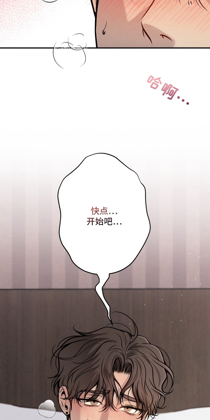 谎言剧本 - 流鼻血 - 第23页